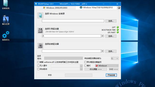 pe怎么做win10备份还原