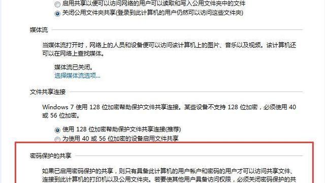 win10远程凭据怎么设置