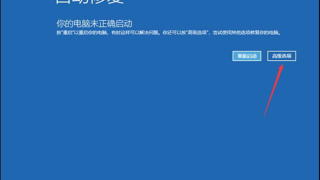 win10云恢复失败怎么办