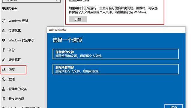 联想从win10系统设置bios