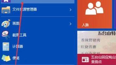 win10系统没有调亮度的设置