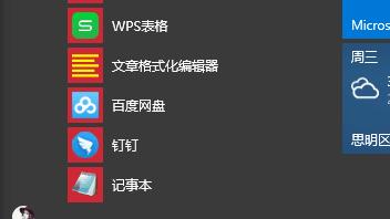 win10怎么任务栏隐藏图标