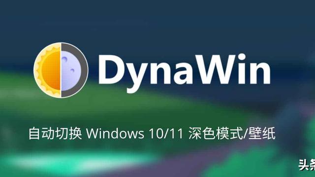 win10如何设置深色壁纸