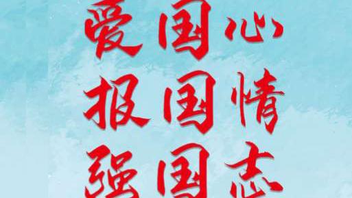 祖国——我的骄傲作文精选
