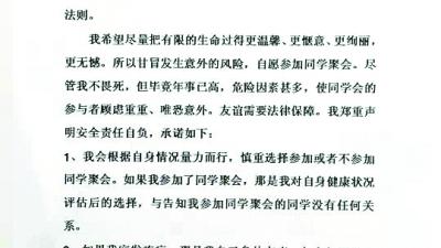 学生喝酒保证书