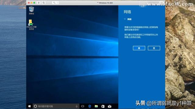 Vmcame虚拟机安装win10