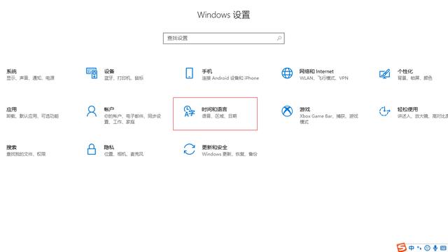 win10系统英语设置成中文