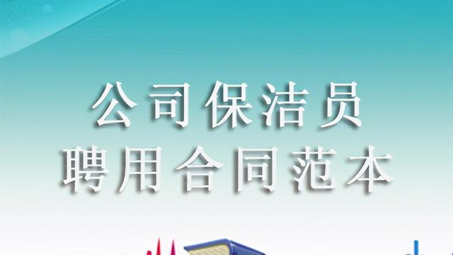 【必备】聘用合同范文合集