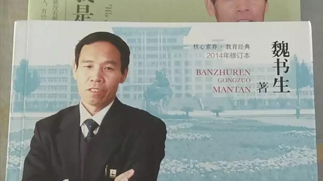 听魏书生讲座心得
