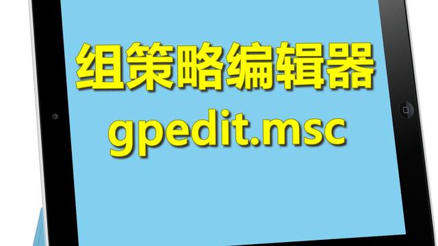 win10如何改变策略