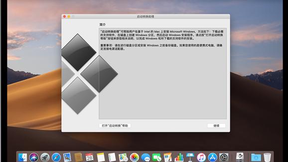 iphone电脑win10怎么设密码