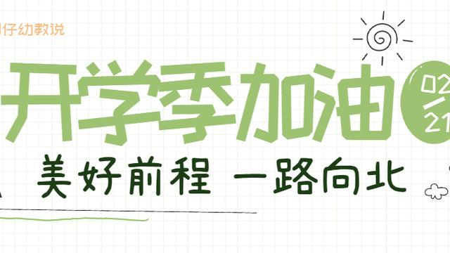 幼儿园小班家长会家长发言稿