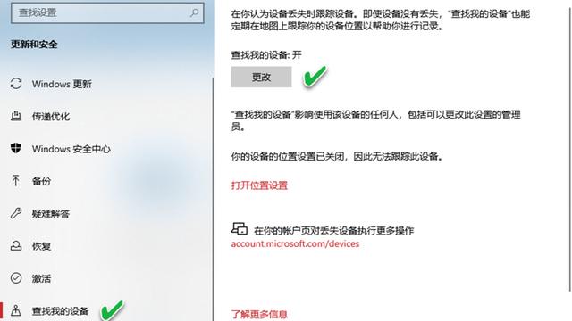 win10有无电脑丢失追踪软件