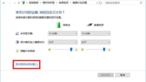 win10电脑熄屏不断网怎么设置