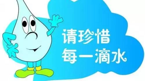  保护水资源的建议书 