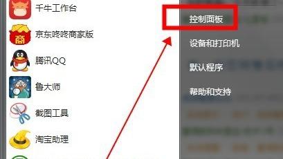 win10外接音箱设置
