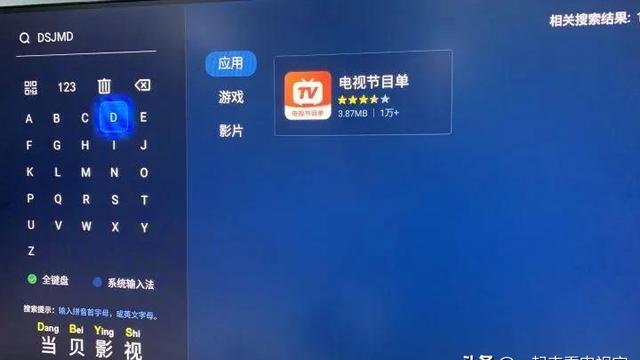 Win10如何电视家