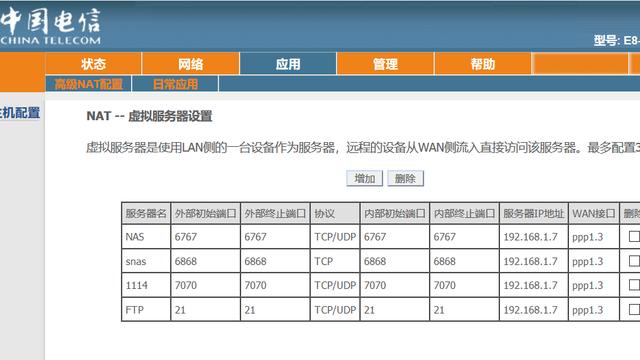 win10系统怎么设置NAS共享