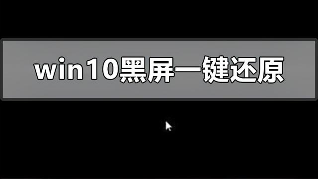 win10点击设置就死机