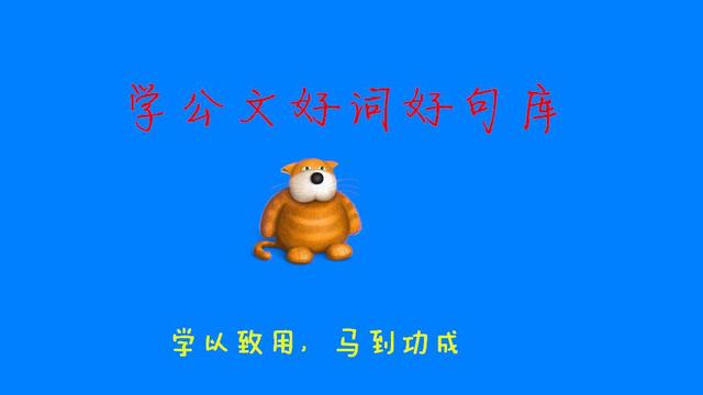 關于新聞的好詞好句