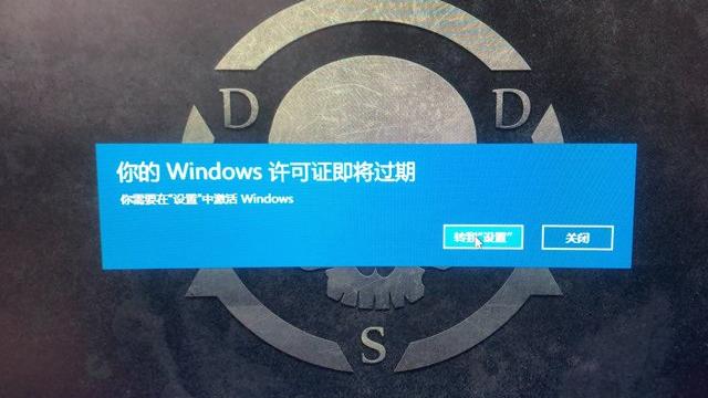 win10系统到期过后怎么办