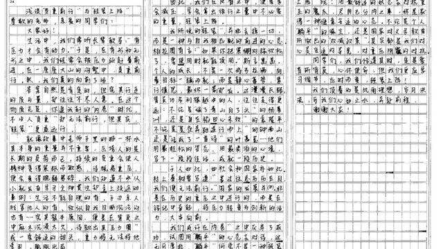 关于目标的诗歌