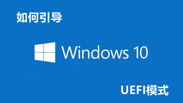 win10怎么设置uefi启动6