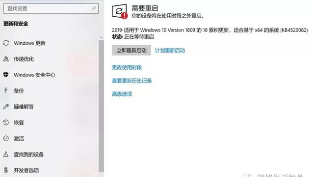 win10设置更新界面空白