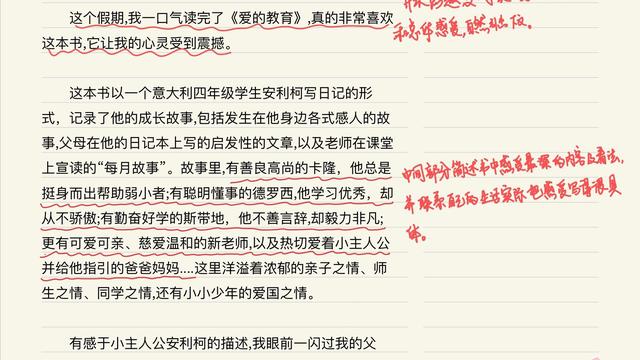 五年级读后感通用