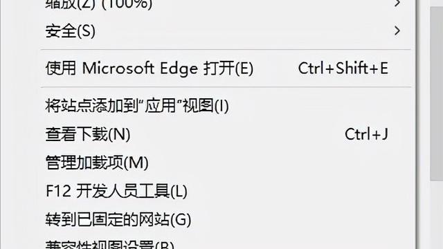 win10网页可信任怎么设置