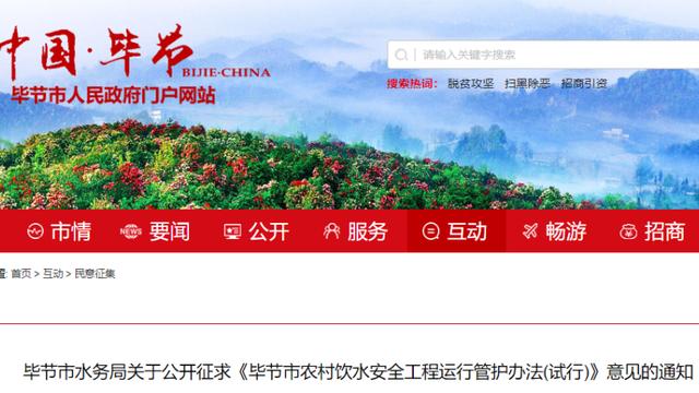农村安全饮水管护制度通用