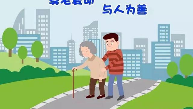 老吾老以及人之老