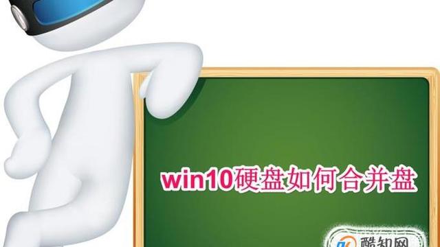 笔记本电脑如何和盘win10吗