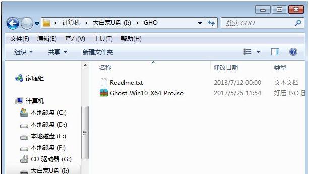 win10ghost版怎么安装教程