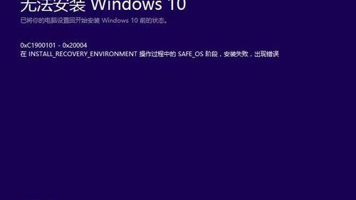 win10新机设置键盘出现错误