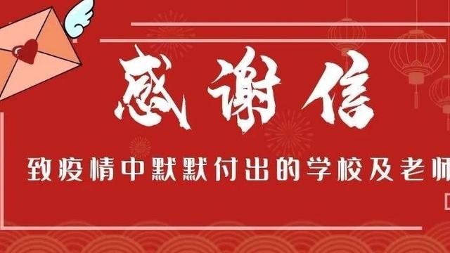 【热】感谢老师的感谢信