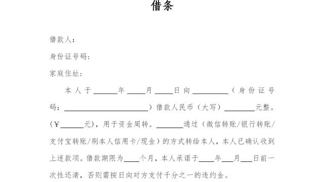 优秀的个人借款合同范本通用