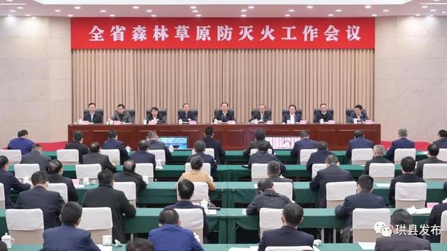  森林草原防灭火实施方案 