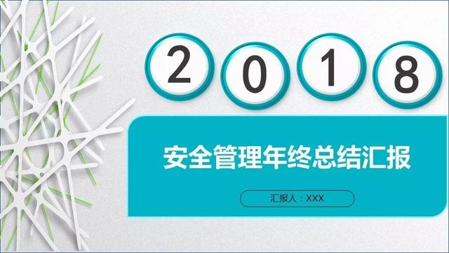 安全管理工作总结10篇