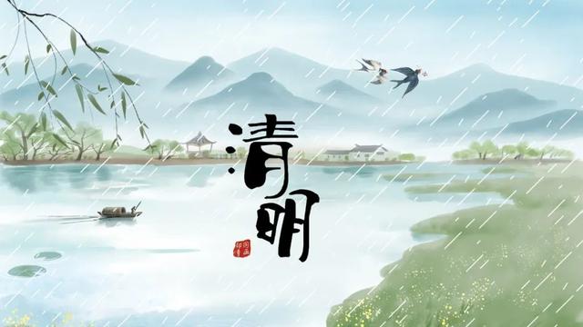 有关清明节的诗句古诗大全