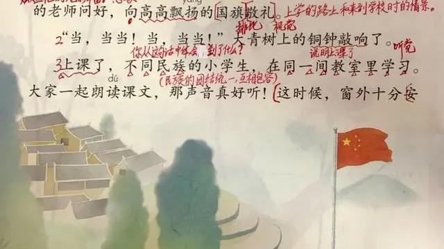 大青树下的小学教学设计