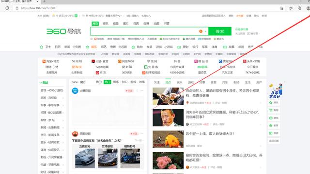 win10自动修改ie设置