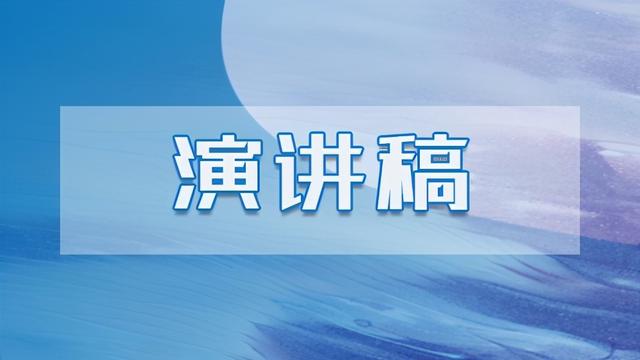 分享青春共筑未来演讲稿