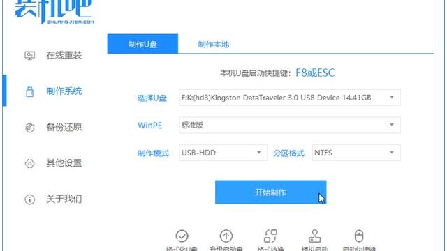 win10从u盘启动怎么设置u盘启动系统