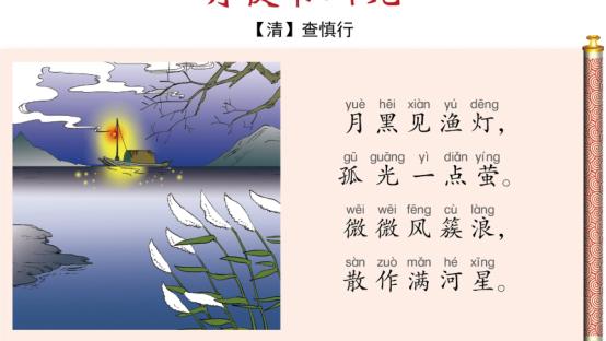 夜书所见古诗10篇