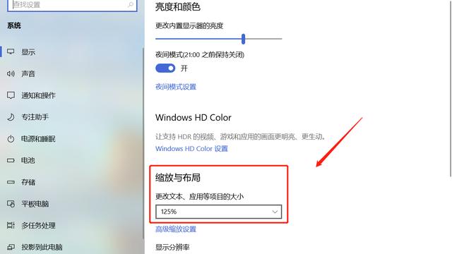 win10设置图标大小设置在哪里设置