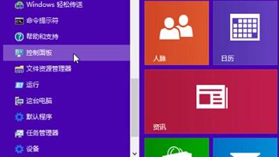 win10系统更改休眠时间设置