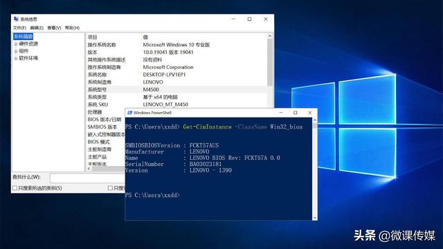 win10电脑设备型号怎么查询