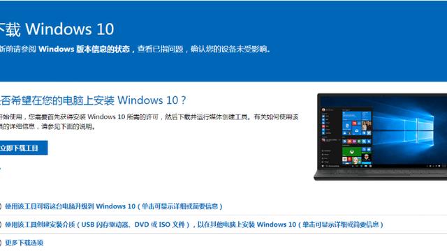 安装win10镜像安装