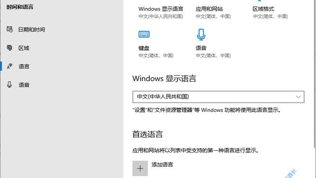 win10输入法兼容性设置